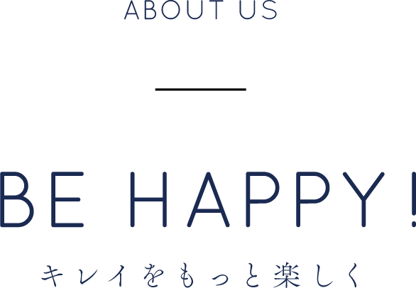 ABOUT US BE HAPPY!キレイをもっと楽しく